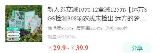 远方的梦想有机野生蓝莓原浆 - 第22张 远方的梦想有机野生蓝莓原浆 - 第22张