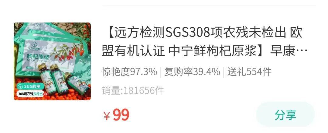 远方的梦想枸杞原浆 - 第13张 远方的梦想枸杞原浆 - 第13张