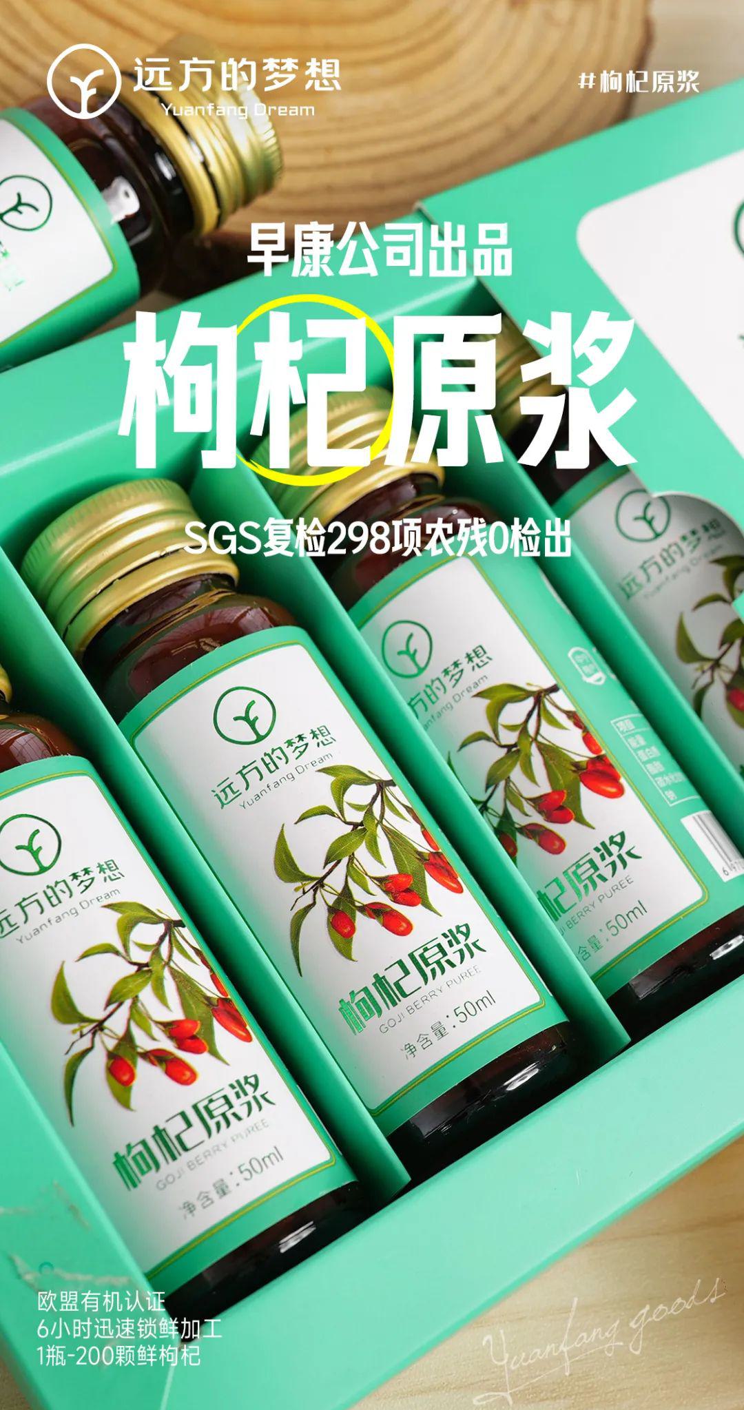 远方的梦想枸杞原浆 - 第35张 远方的梦想枸杞原浆 - 第35张
