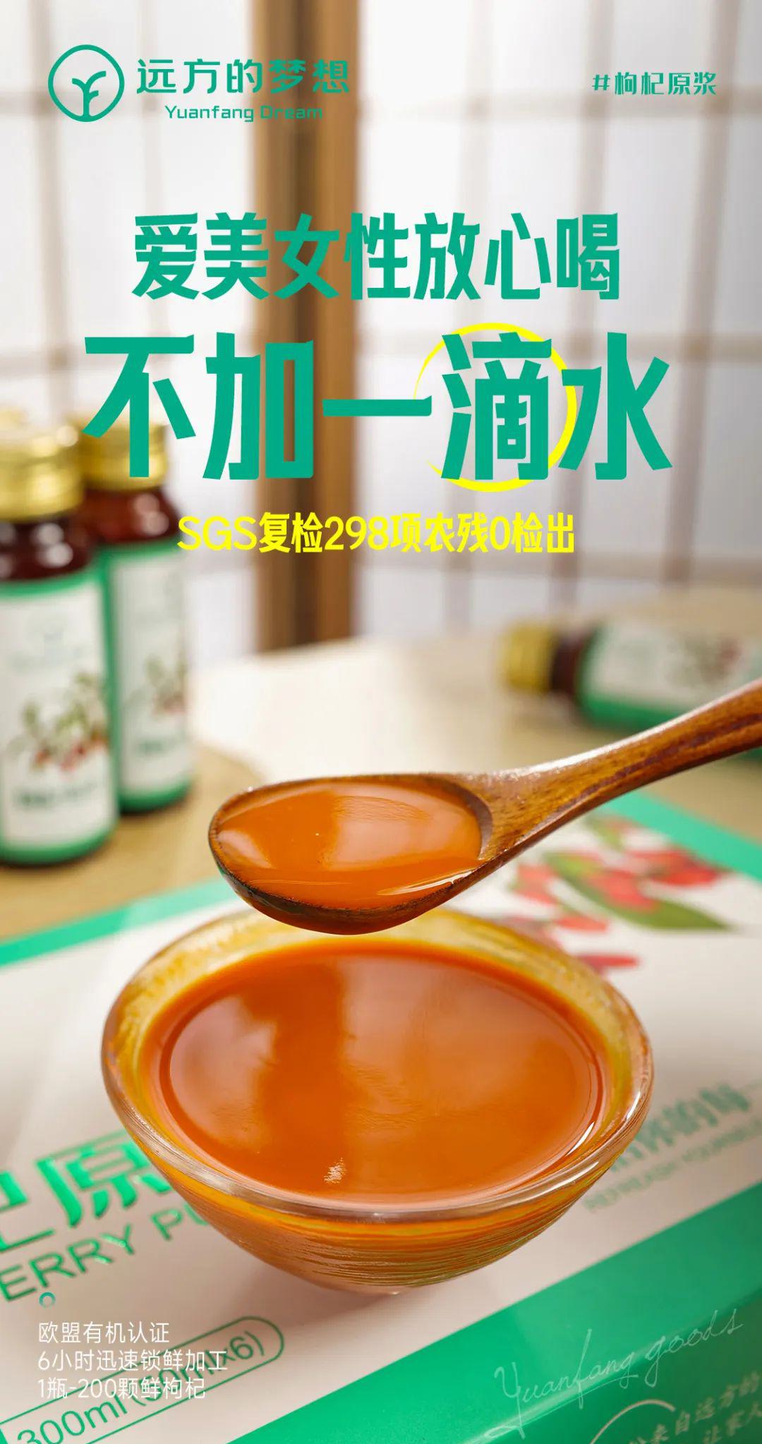 远方的梦想枸杞原浆 - 第36张 远方的梦想枸杞原浆 - 第36张