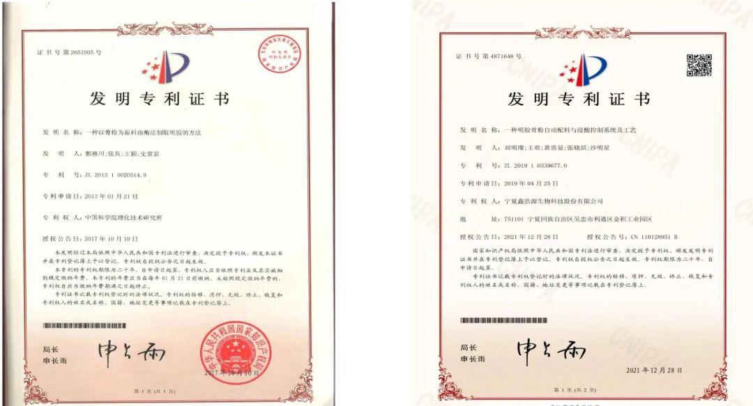 远方的梦想骨胶原蛋白肽粉 - 第15张 远方的梦想骨胶原蛋白肽粉 - 第15张