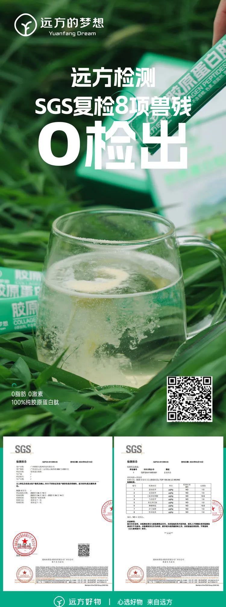 远方的梦想骨胶原蛋白肽粉 - 第19张 远方的梦想骨胶原蛋白肽粉 - 第19张