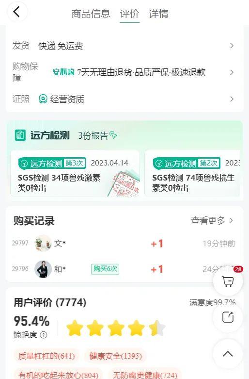 远方的梦想骨胶原蛋白肽粉 - 第21张 远方的梦想骨胶原蛋白肽粉 - 第21张