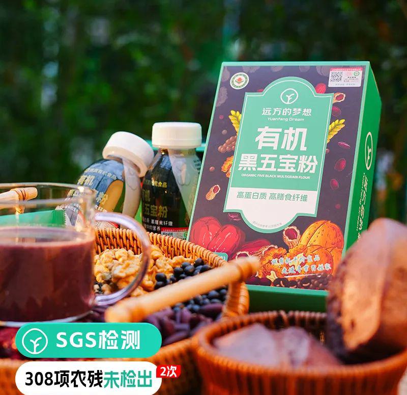 远方的梦想有机黑五宝粉 - 第4张 远方的梦想有机黑五宝粉 - 第4张