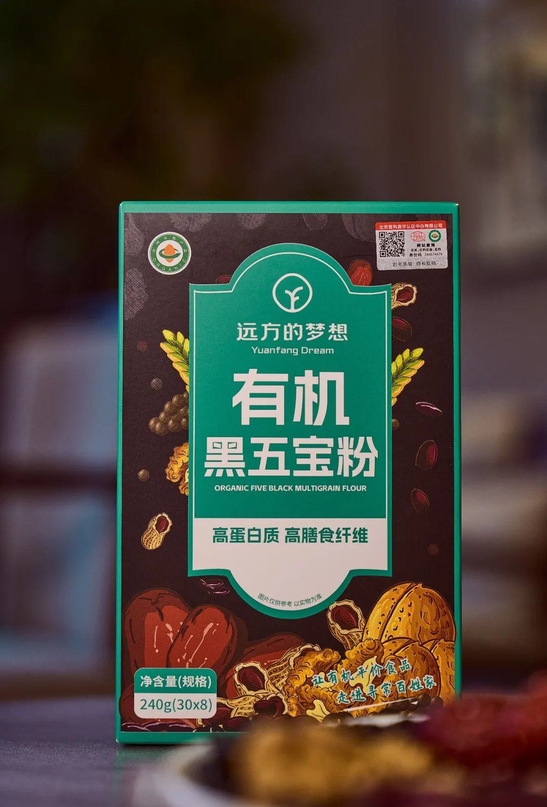远方的梦想有机黑五宝粉 - 第8张 远方的梦想有机黑五宝粉 - 第8张