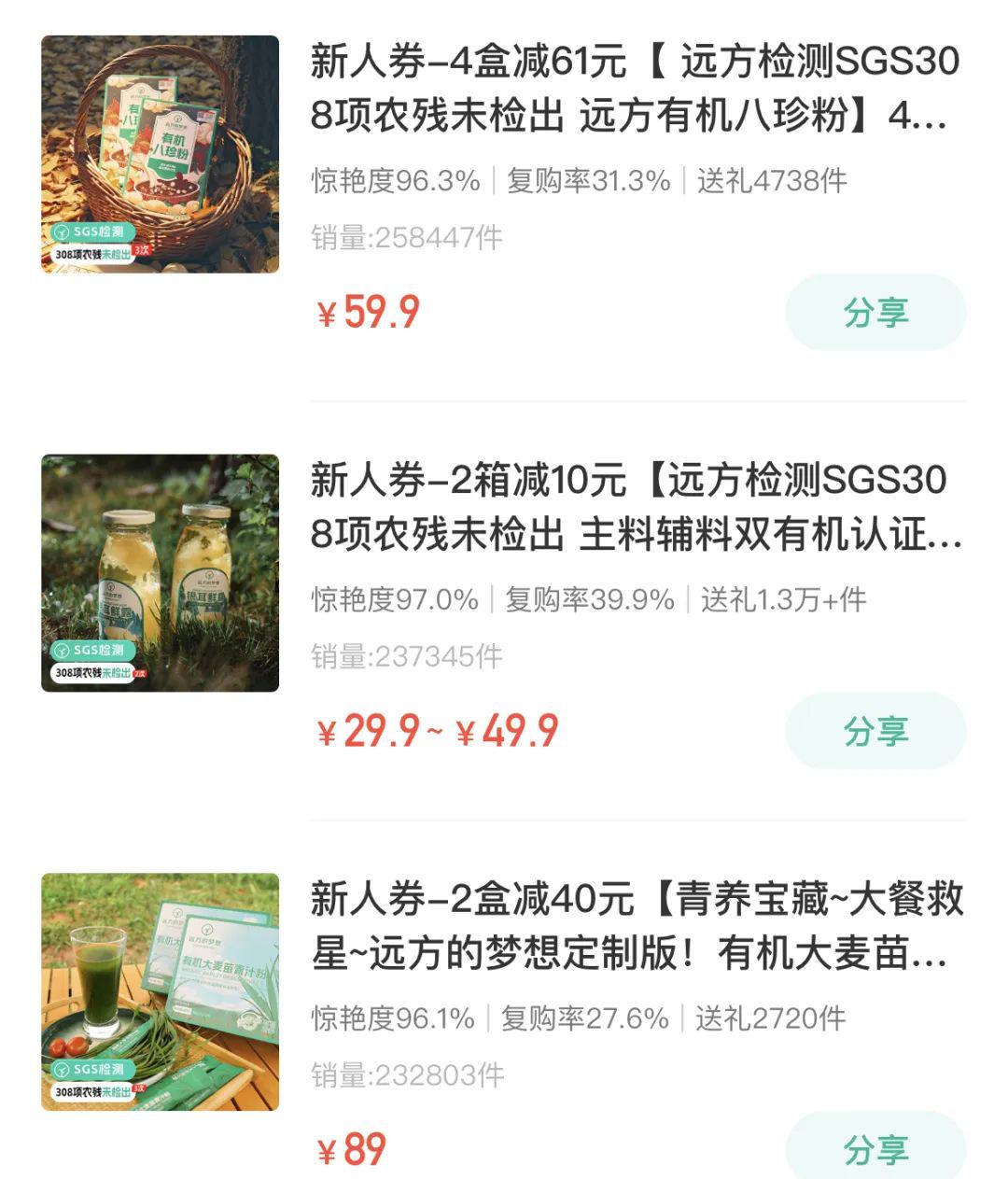 有机玫瑰红六福粉 - 第3张 有机玫瑰红六福粉 - 第3张