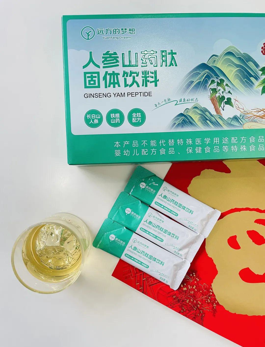 人参山药肽固体饮料 - 第2张 人参山药肽固体饮料 - 第2张