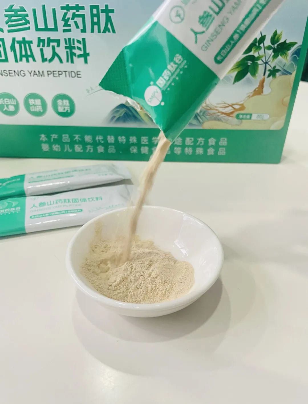 人参山药肽固体饮料 - 第7张 人参山药肽固体饮料 - 第7张