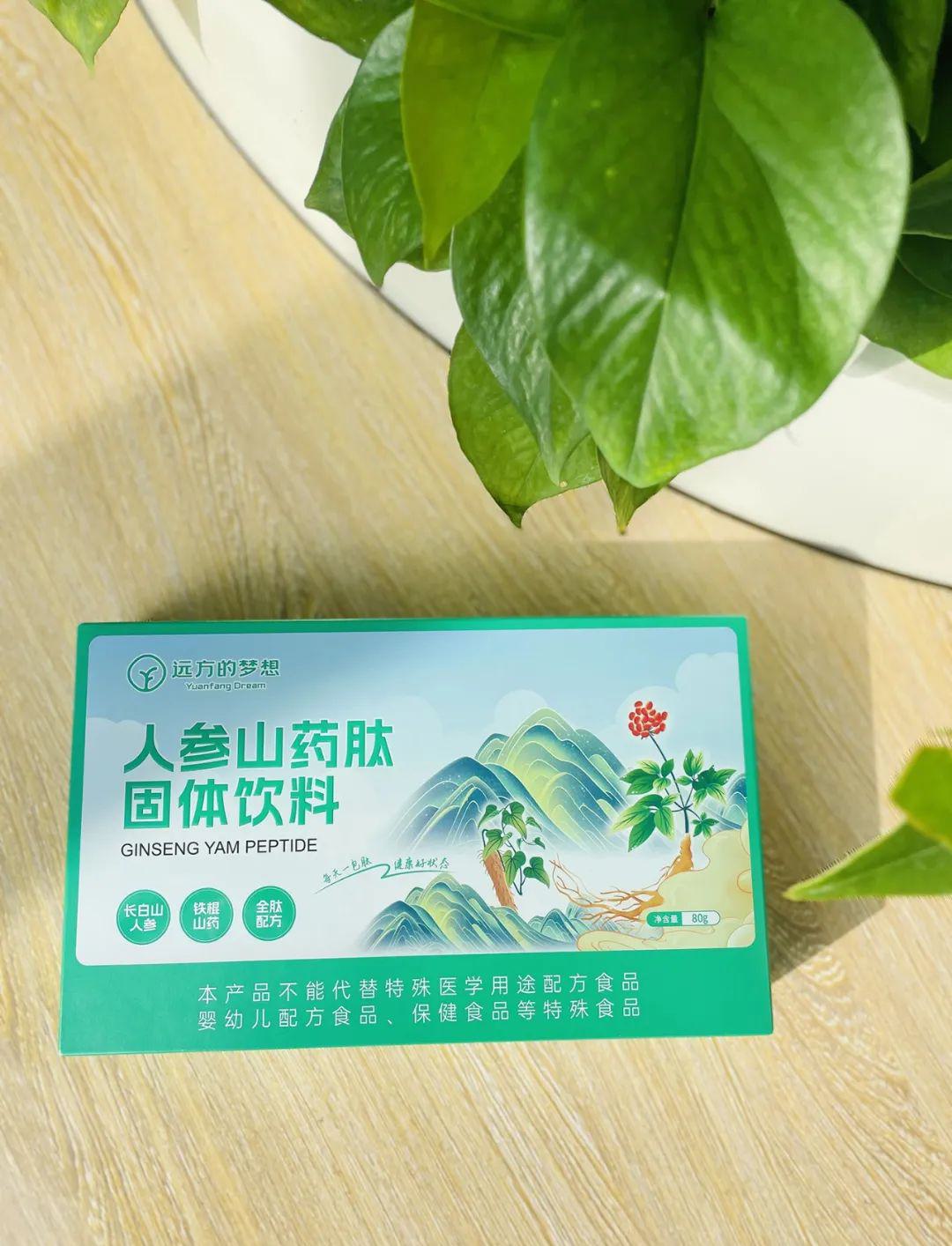 人参山药肽固体饮料 - 第9张 人参山药肽固体饮料 - 第9张