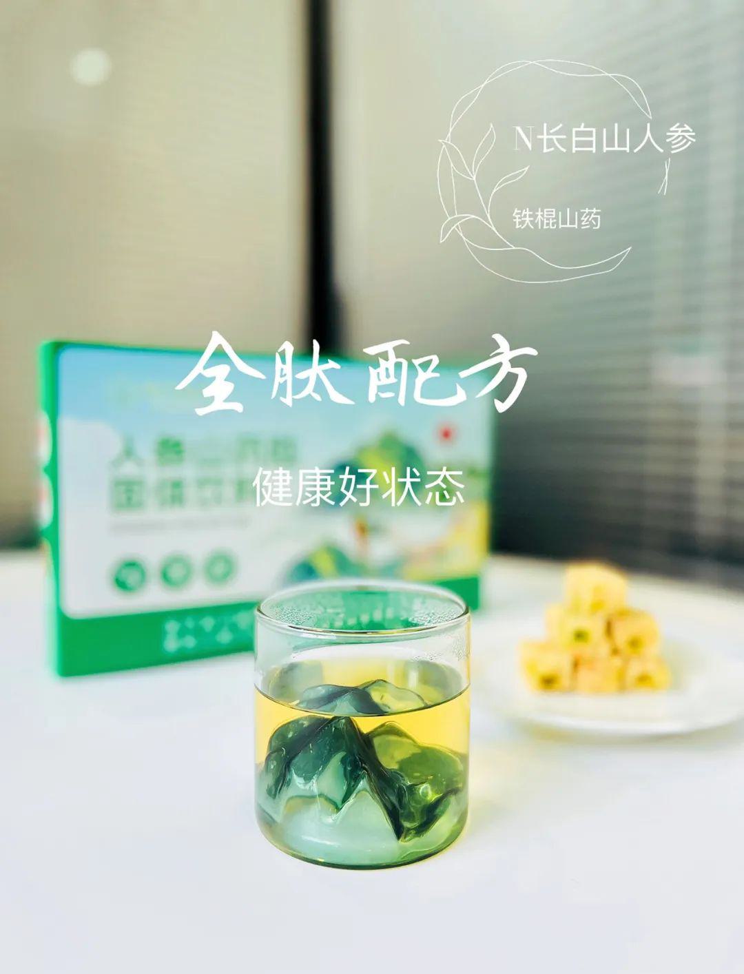 人参山药肽固体饮料 - 第23张 人参山药肽固体饮料 - 第23张