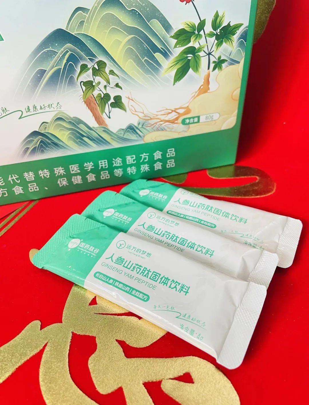 人参山药肽固体饮料 - 第4张 人参山药肽固体饮料 - 第4张