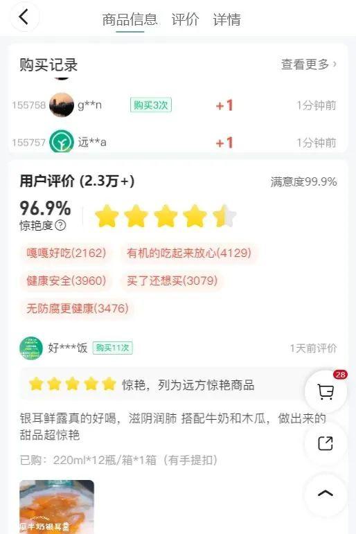 远方的梦想银耳鲜露 - 第6张 远方的梦想银耳鲜露 - 第6张
