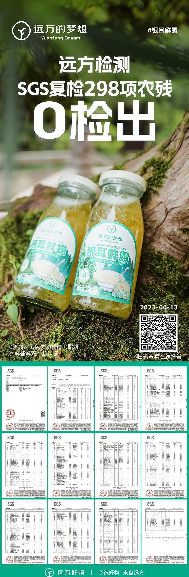 远方的梦想银耳鲜露 - 第9张 远方的梦想银耳鲜露 - 第9张