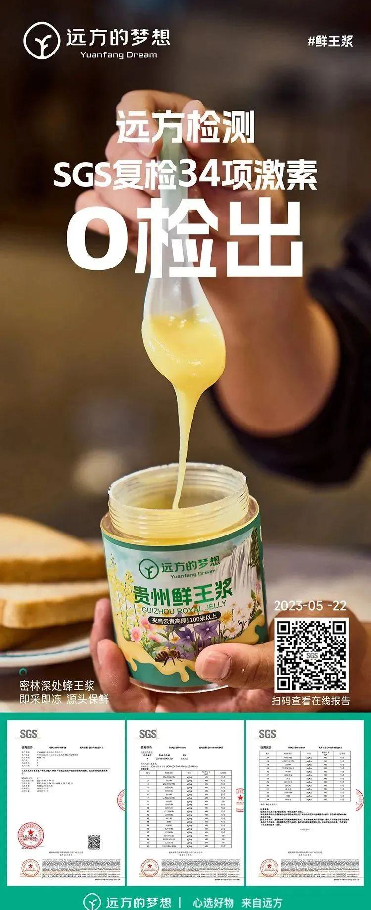 贵州鲜王浆 - 第6张 贵州鲜王浆 - 第6张