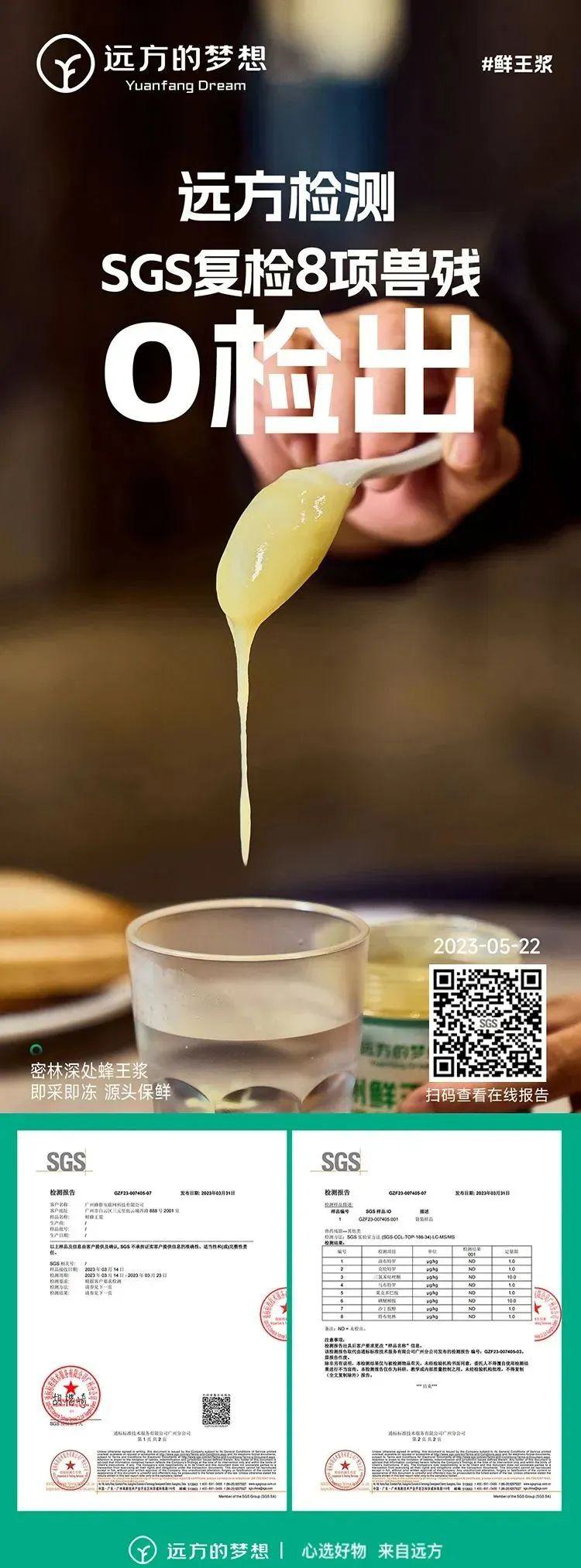 贵州鲜王浆 - 第7张 贵州鲜王浆 - 第7张