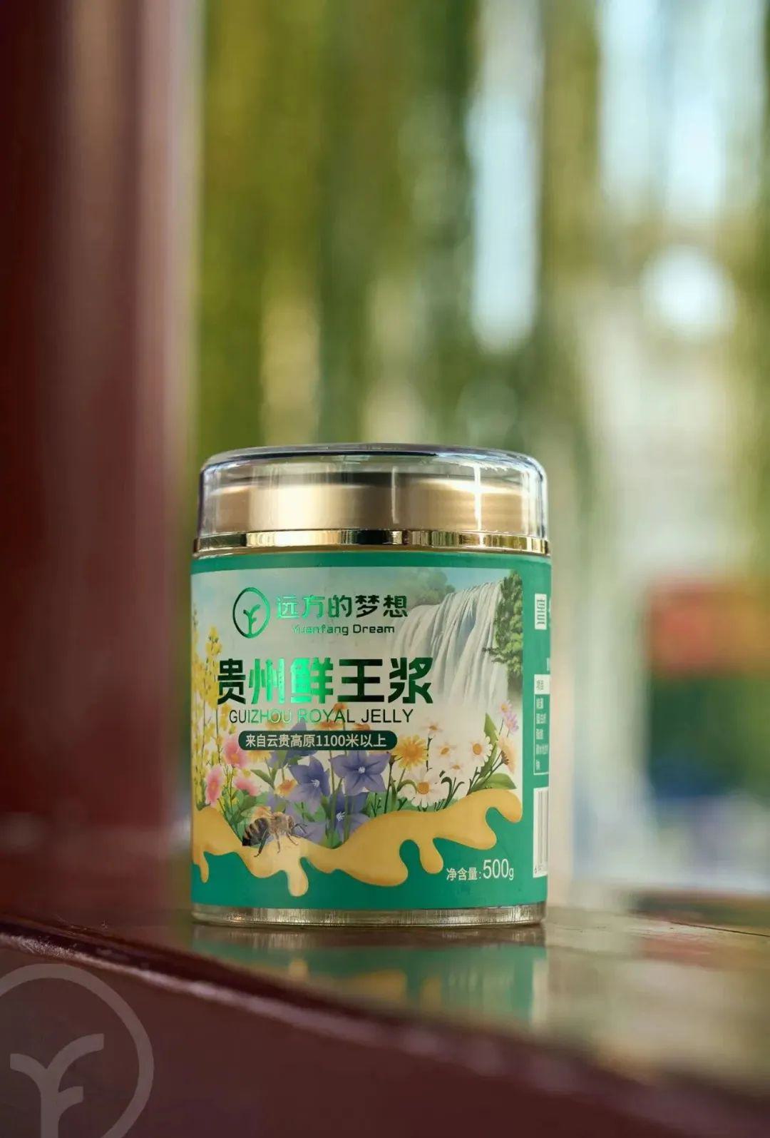 贵州鲜王浆 - 第13张 贵州鲜王浆 - 第13张
