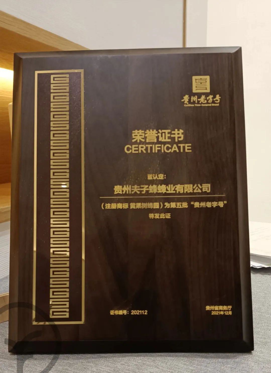 贵州鲜王浆 - 第16张 贵州鲜王浆 - 第16张