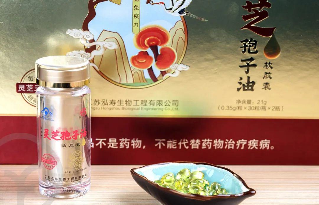灵芝孢子油软胶囊 - 第18张
