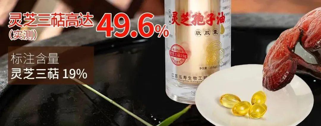 灵芝孢子油软胶囊 - 第33张