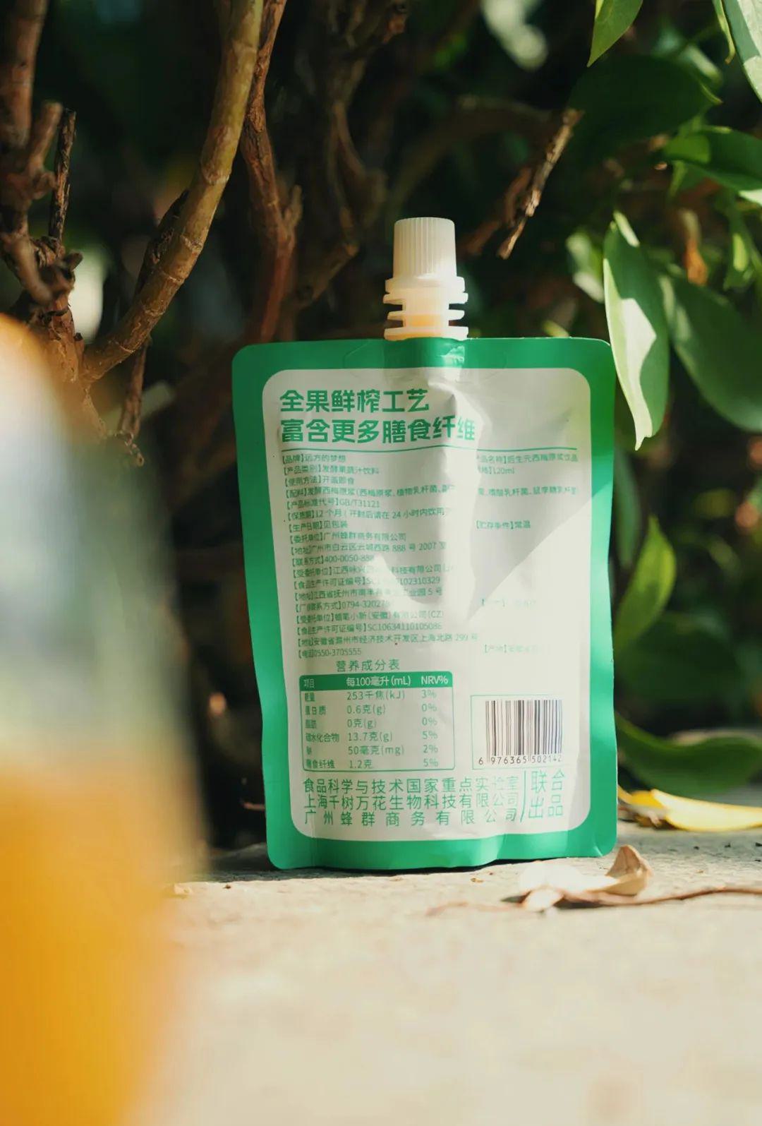 远方的梦想西梅原浆后生元饮品 - 第5张 远方的梦想西梅原浆后生元饮品 - 第5张