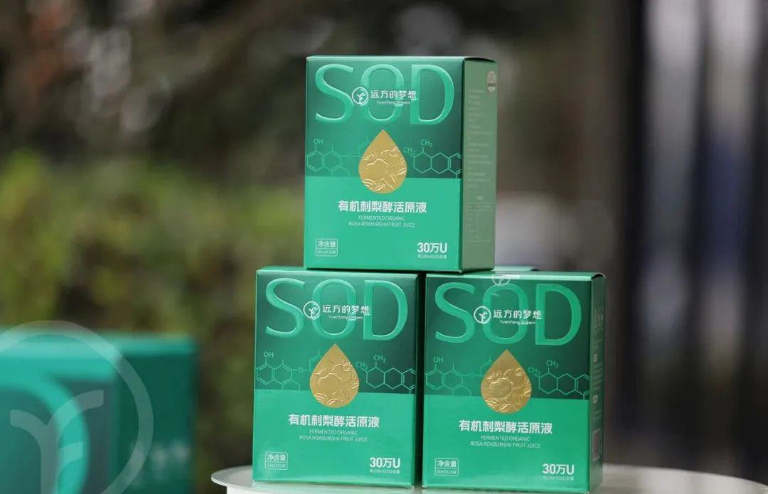 远方的梦想有机刺梨酵活原液 - 第20张 远方的梦想有机刺梨酵活原液 - 第20张