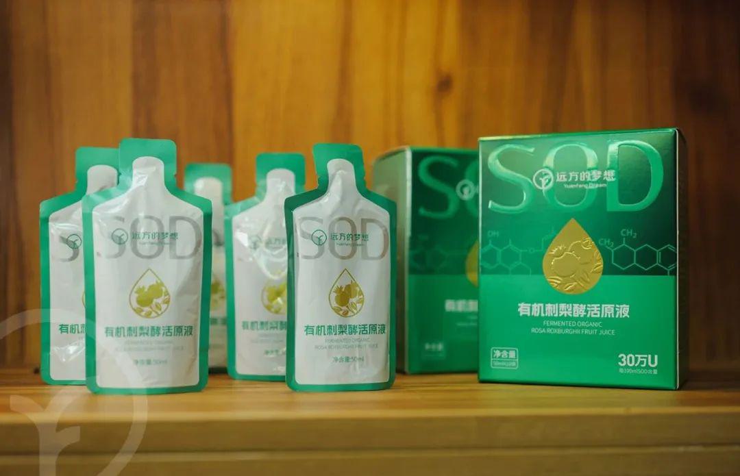 远方的梦想有机刺梨酵活原液 - 第23张 远方的梦想有机刺梨酵活原液 - 第23张