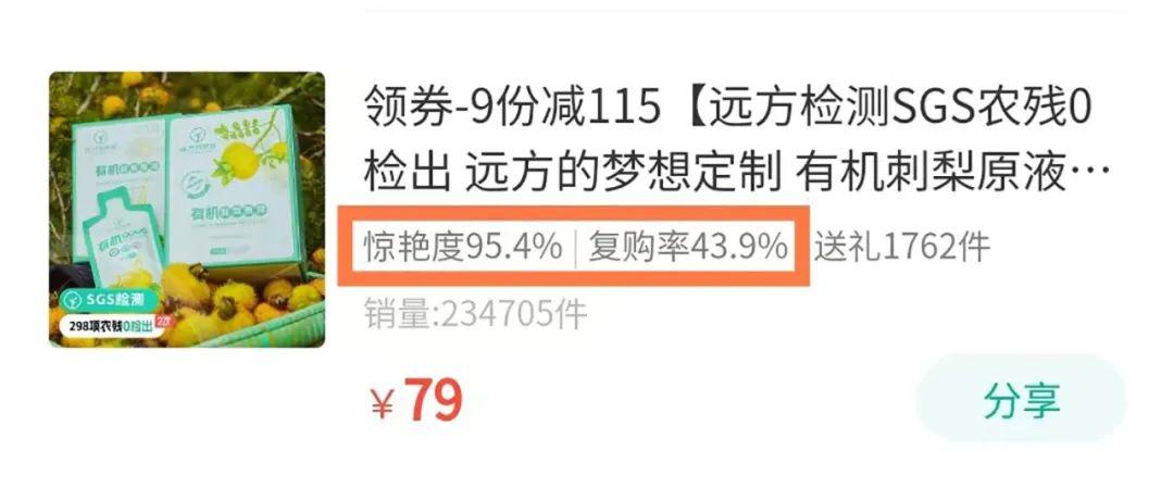 远方的梦想有机刺梨酵活原液 - 第33张 远方的梦想有机刺梨酵活原液 - 第33张