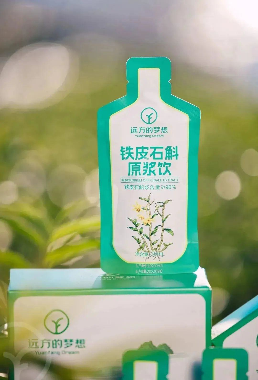 远方的梦想铁皮石斛原浆饮 - 第2张 远方的梦想铁皮石斛原浆饮 - 第2张