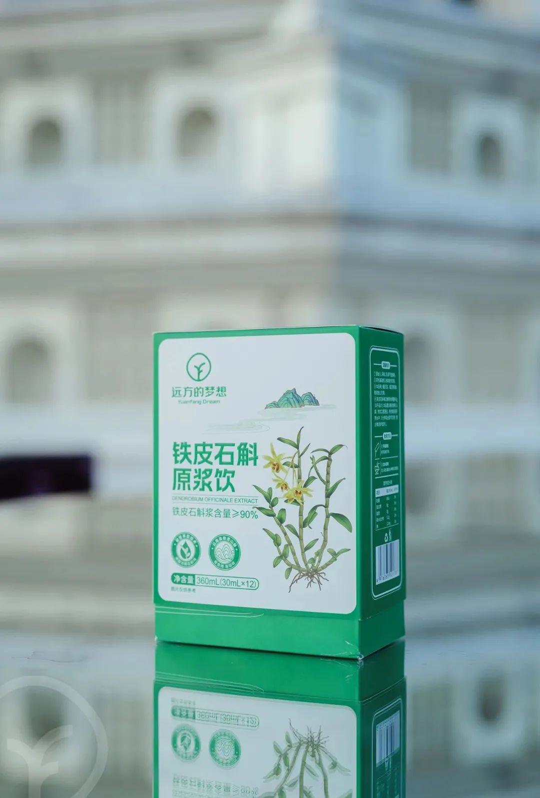 远方的梦想铁皮石斛原浆饮 - 第12张 远方的梦想铁皮石斛原浆饮 - 第12张