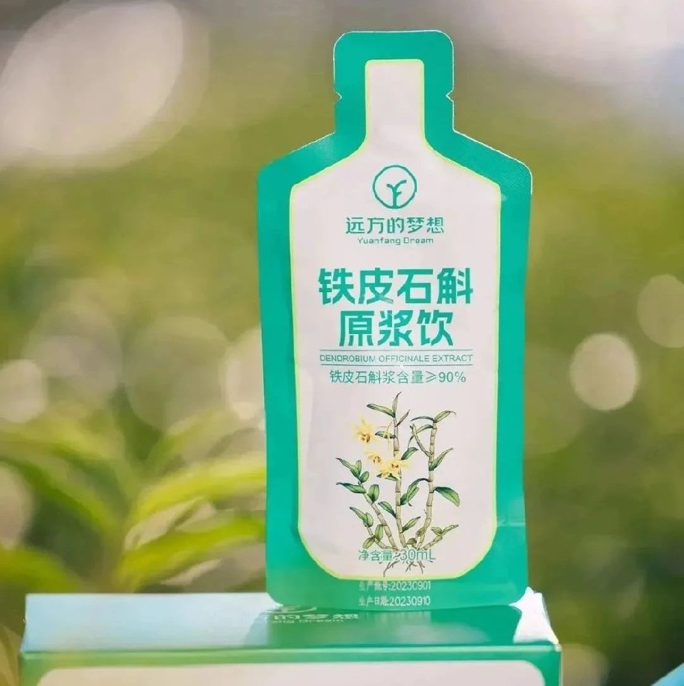 远方的梦想铁皮石斛原浆饮 - 第1张 远方的梦想铁皮石斛原浆饮 - 第1张
