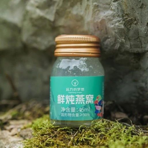 远方的梦想鲜炖燕窝 - 第1张 远方的梦想鲜炖燕窝 - 第1张