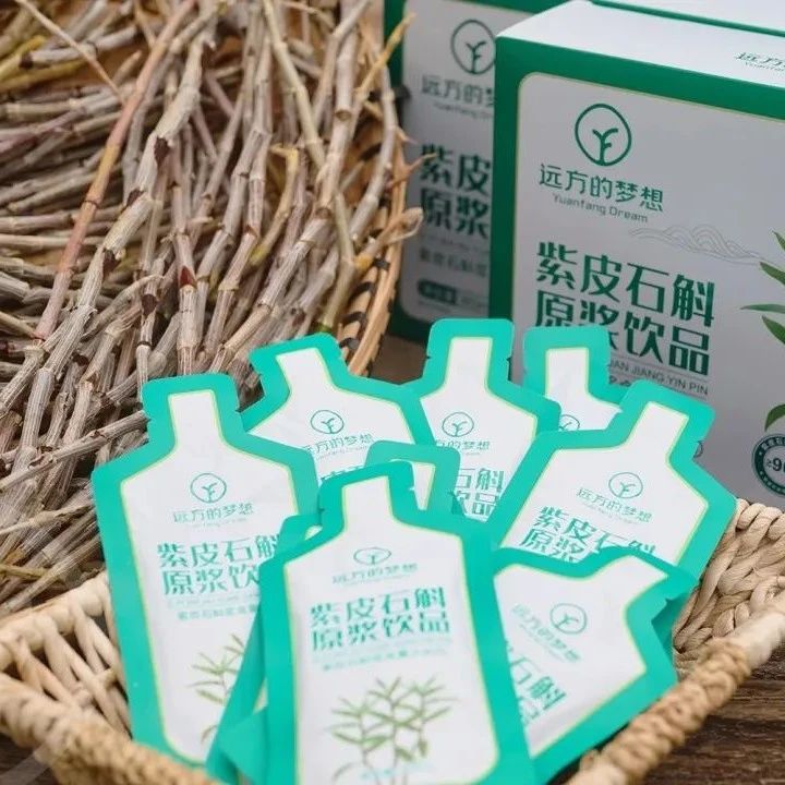 远方的梦想紫皮石斛原浆 - 第1张 远方的梦想紫皮石斛原浆 - 第1张