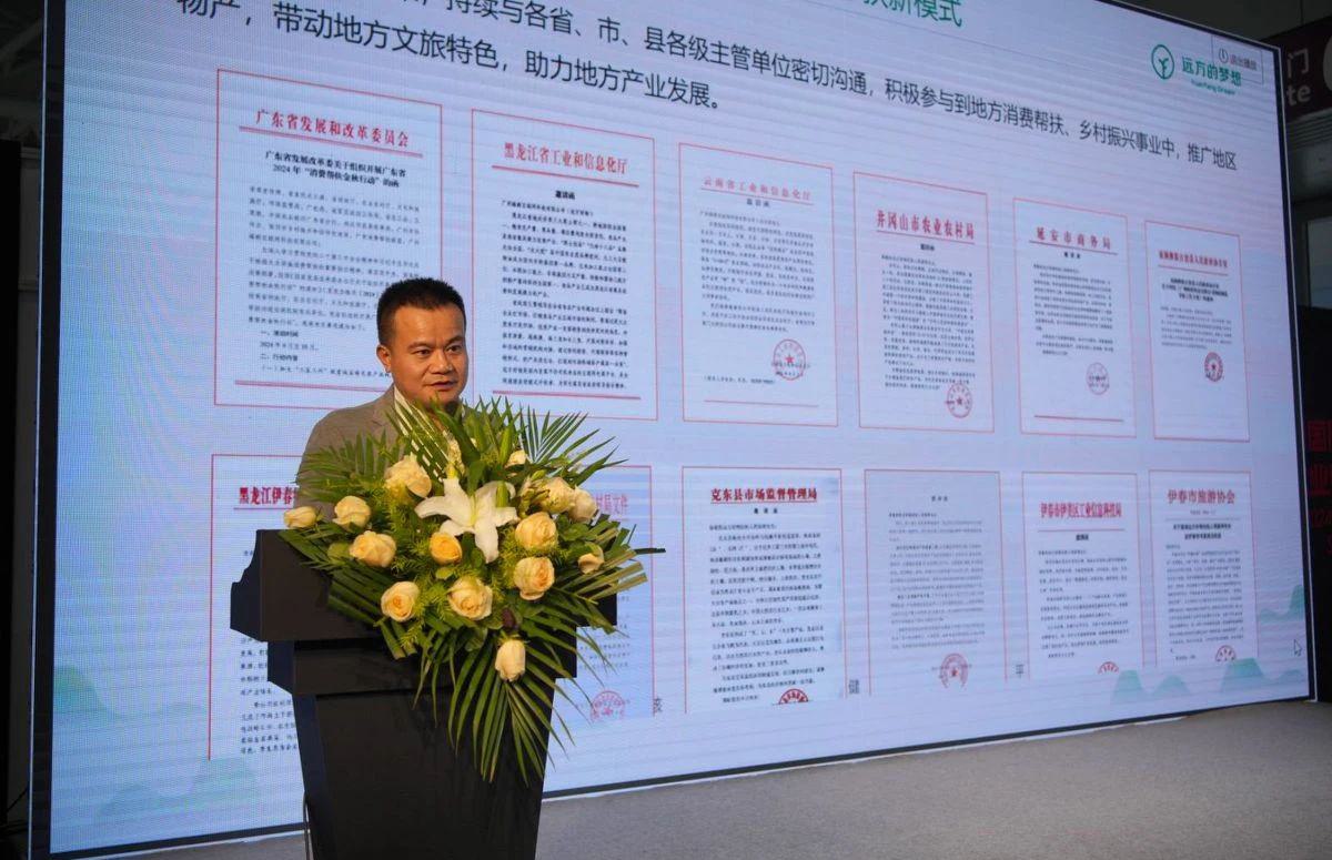 远方好物荣获第二届粤港澳有机产业创新高峰论坛“行业引领奖”.jpg