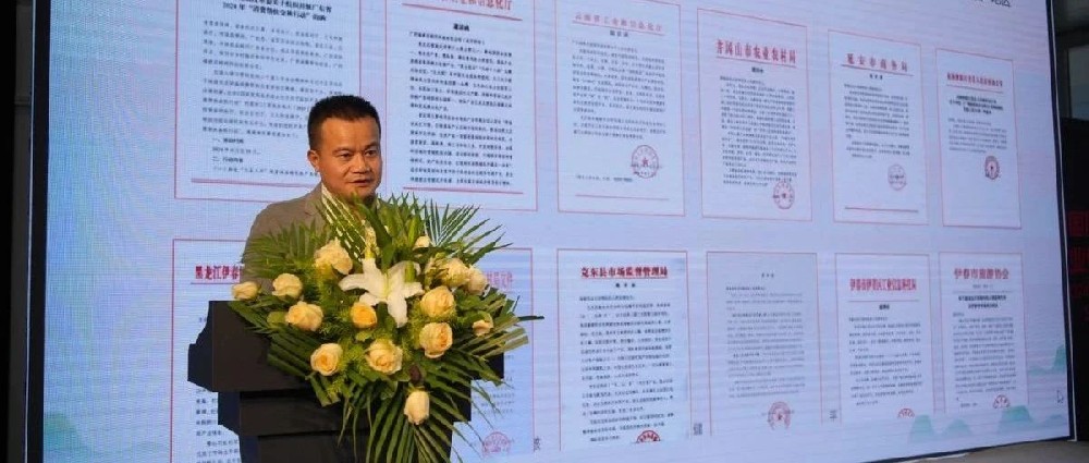 远方好物荣获第二届粤港澳有机产业创新高峰论坛“行业引领奖” - 第1张 远方好物荣获第二届粤港澳有机产业创新高峰论坛“行业引领奖” - 第1张
