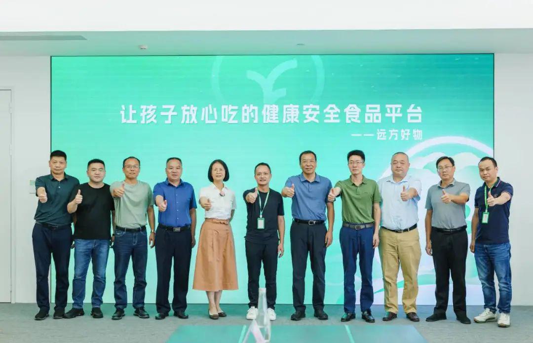 江西泰和县委书记孙英剑一行到访远方好物 (5).jpg