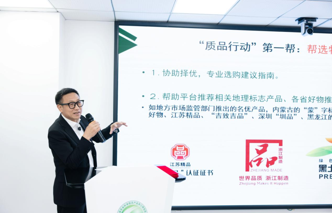 中国质量万里行“质品行动”正式发布 携手“远方好物”共筑消费新生态 (2).png