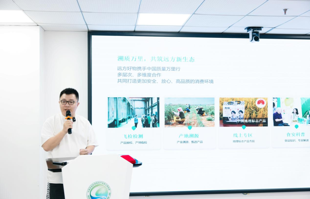 中国质量万里行“质品行动”正式发布 携手“远方好物”共筑消费新生态 (7).png