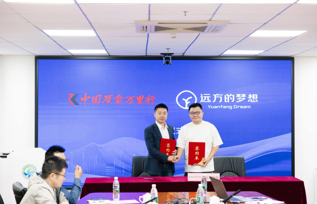 中国质量万里行“质品行动”正式发布 携手“远方好物”共筑消费新生态 (8).png