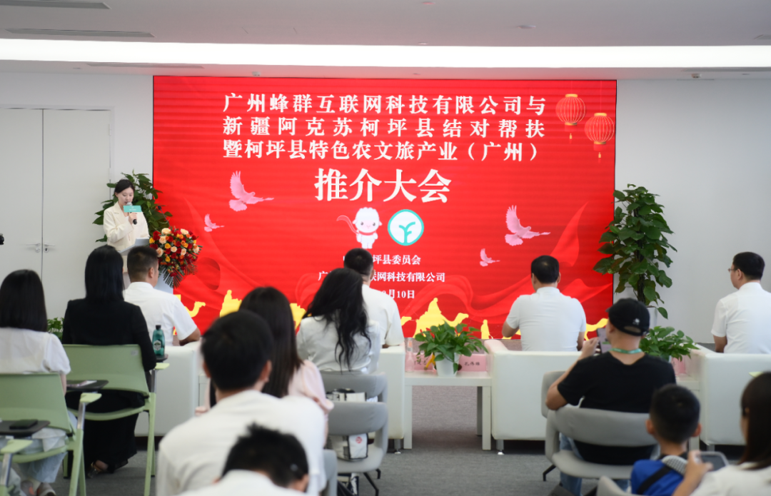 新疆柯坪县人民政府与远方好物签订战略合作协议,探索三产融合发展新模式 (1).png