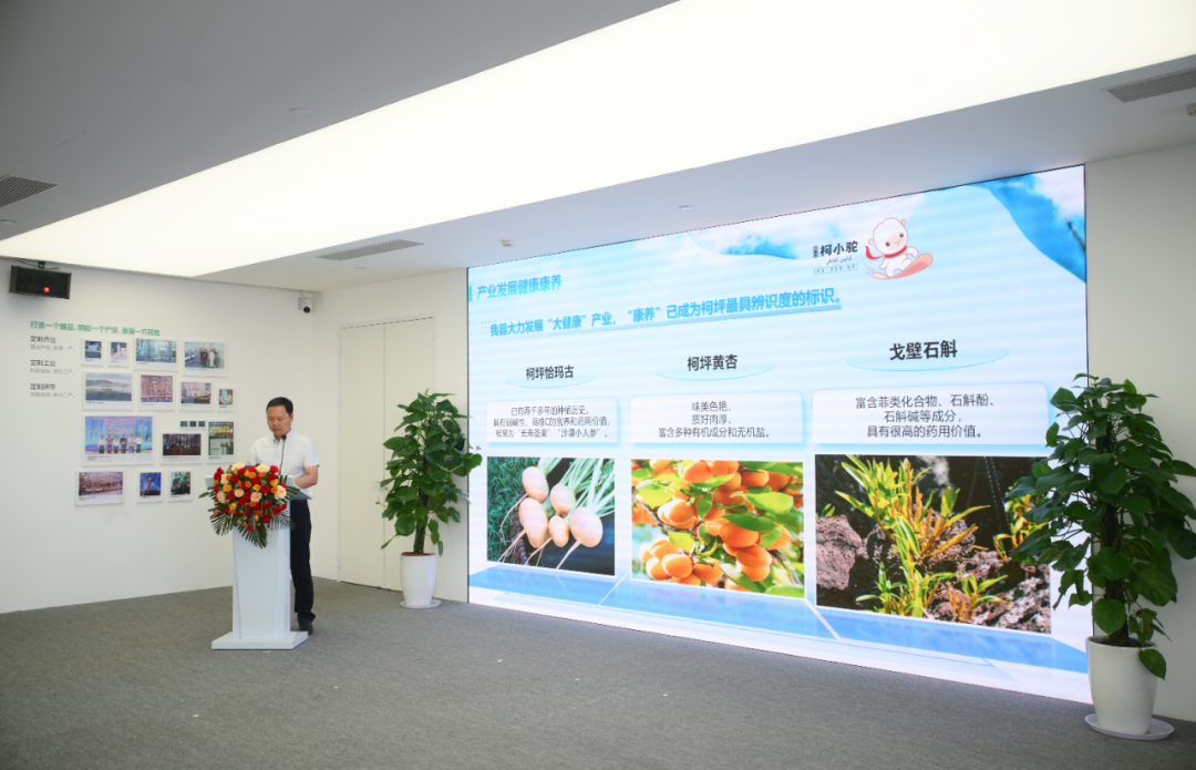 新疆柯坪县人民政府与远方好物签订战略合作协议,探索三产融合发展新模式 (2).png