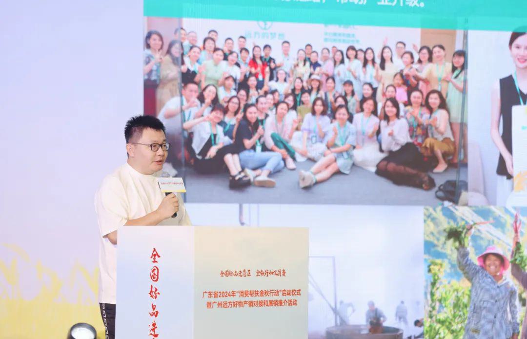千余款地方好物入湾热销!广东省2024年“消费帮扶金秋行动”在穗启动 (2).jpg