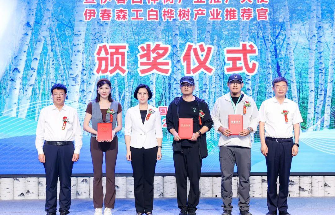 2024山海协作·伊春远方白桦产业溯源周活动盛大开幕 (5).jpg