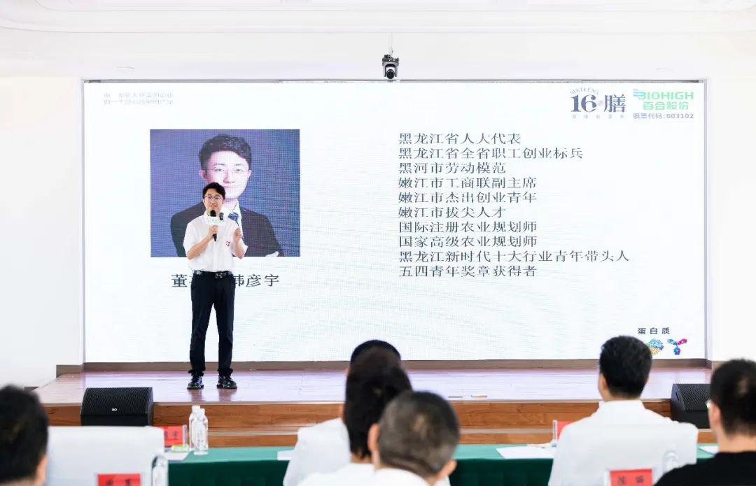 远方好物荣获嫩江市乡村振兴特殊贡献奖 (10).jpg