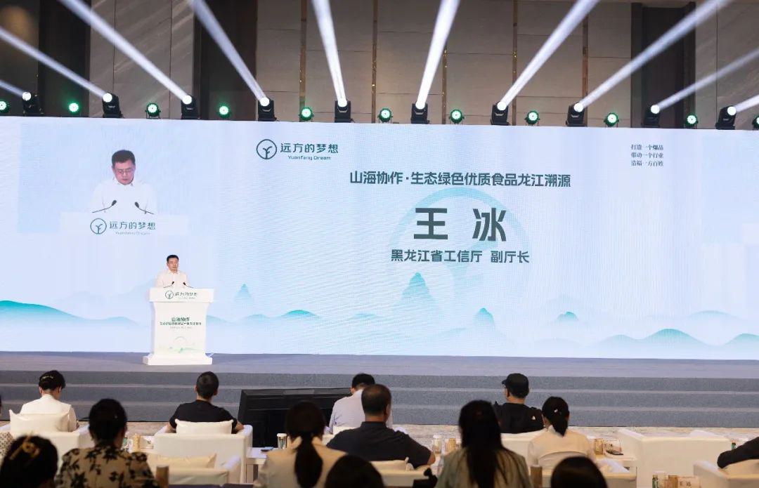 黑龙江省工信厅联合远方好物举办生态绿色优质食品龙江溯源活动 (3).jpg