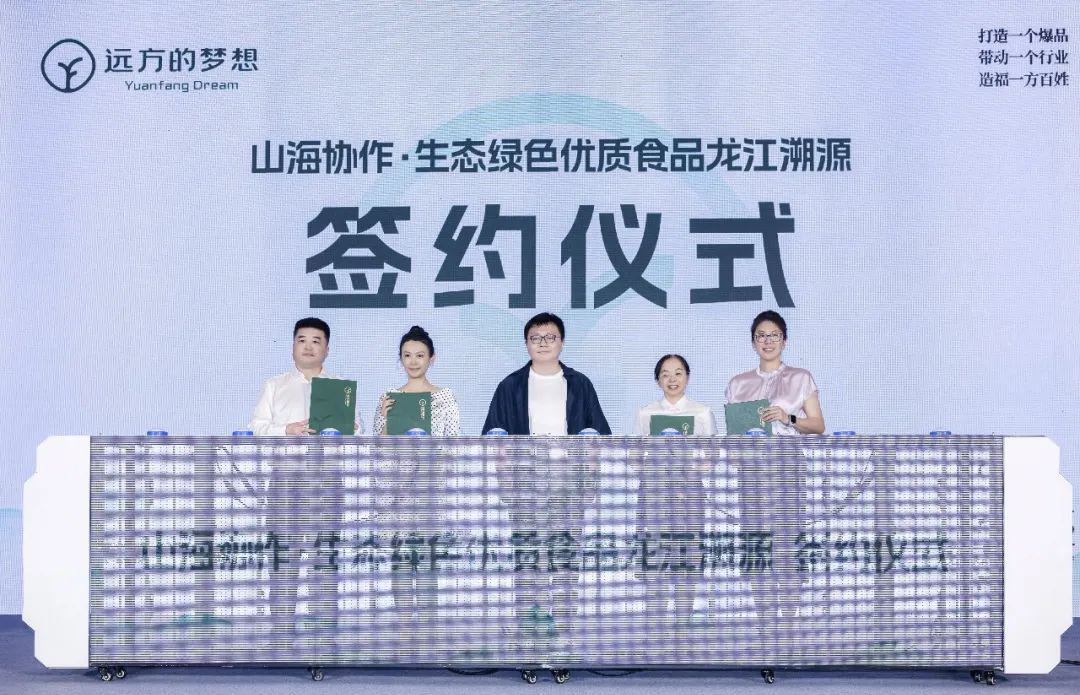黑龙江省工信厅联合远方好物举办生态绿色优质食品龙江溯源活动 (5).jpg