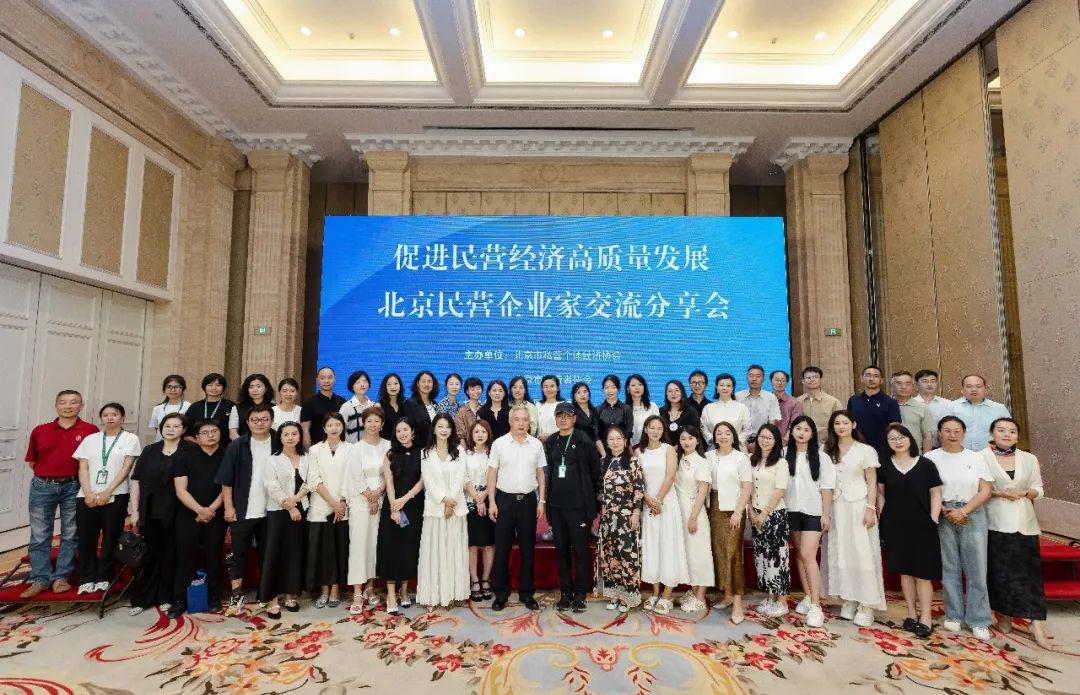 远方好物走进北京,承办促进民营经济高质量发展分享会 (2).jpg