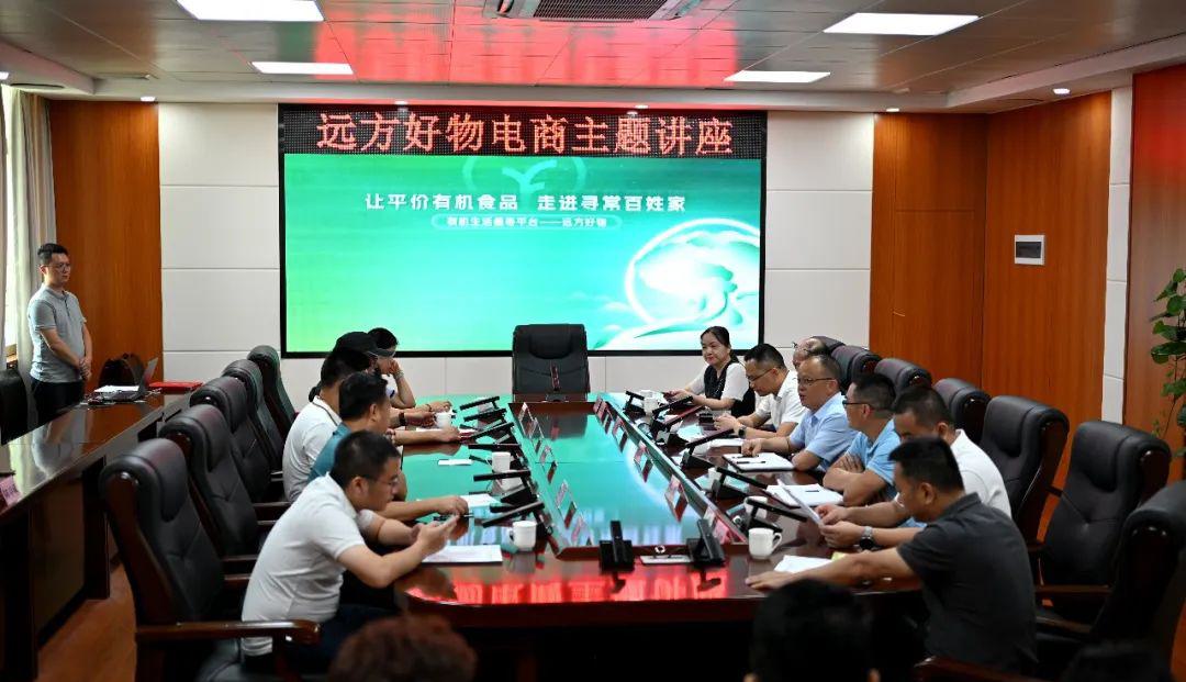 丰顺县人民政府与远方好物达成战略合作 (4).jpg