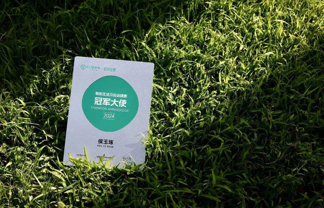 中国跆拳道两届世锦赛冠军侯玉琢正式成为远方好物有机生活及运动健康冠军大使 - 第3张 中国跆拳道两届世锦赛冠军侯玉琢正式成为远方好物有机生活及运动健康冠军大使 - 第3张