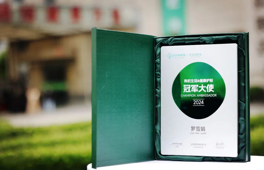 中国游泳女子蛙泳奥运冠军罗雪娟签约远方的梦想X庄主好时光,成为有机生活及健康护肤冠军大使 (2).jpg