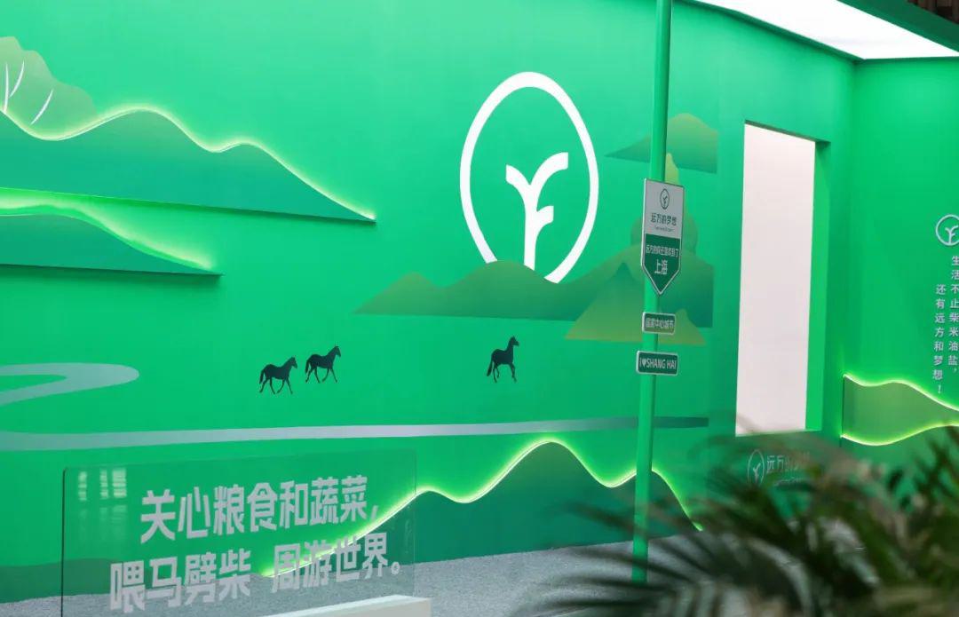 远方的梦想好物分享平台荣获亚洲国际有机产品博览会“社会贡献奖” (4).jpg